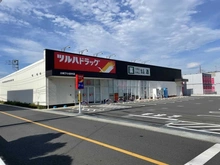 【神奈川県/川崎市中原区下小田中】ステイツ武蔵中原 ツルハドラッグ　川崎下小田中店（現地より約170m）