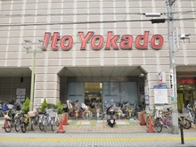 【神奈川県/川崎市中原区新丸子東】パークシティ武蔵小杉ステーションフォレストタワー イトーヨーカドー武蔵小杉店（現地より約500m）