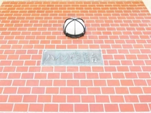 【神奈川県/横浜市磯子区田中】ハイツ洋光台 マンション表札