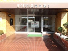 【神奈川県/横浜市鶴見区矢向】ダイアパレス矢向第一 マンション表札