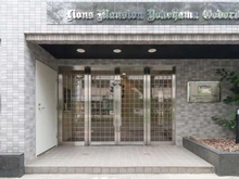 【神奈川県/横浜市南区永楽町】ライオンズマンション横浜大通り公園南 エントランス