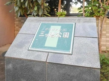 【神奈川県/横浜市鶴見区駒岡】アドバンス三ツ池公園 マンション表札