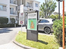 【神奈川県/横浜市旭区白根】ガーデンテラス白根台 4号棟 マンション表札