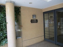 【東京都/調布市西つつじケ丘】バームハイツつつじヶ丘 マンション表札