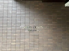 【東京都/国立市富士見台】レアシス国立大学通り マンション表札