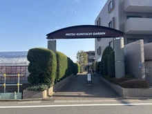 【東京都/国分寺市西町】メイツ国立ガーデン 外観