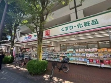 【東京都/国立市西】フォレスト国立 ドラッグセイムス国立店（現地より約550m）