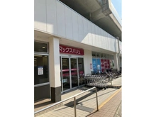 【兵庫県/神戸市東灘区魚崎北町】ライオンズマンション魚崎 マックスバリュエクスプレス魚崎店（現地より約600m）：