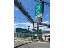 【兵庫県/神戸市東灘区魚崎北町】ライオンズマンション魚崎 ZAQZAQ 住吉南店（現地より約1,200m）：