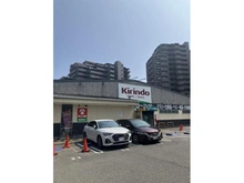 【兵庫県/神戸市東灘区魚崎南町】魚崎南パーク・ホームズ 壱番館 キリン堂魚崎郷店（現地より約110m）：