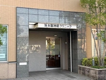 【兵庫県/芦屋市東芦屋町】東山ハイツ 池本脳神経クリニック（現地より約547m）：