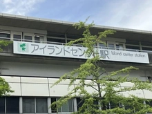 【兵庫県/神戸市東灘区向洋町中】RICイーストコート6番街 2番館 六甲ライナー「アイランドセンター」駅（現地より約500m）：