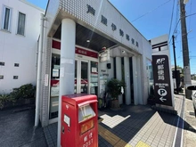 【兵庫県/芦屋市伊勢町】日商岩井芦屋マンション 芦屋伊勢郵便局（現地より約220m）：
