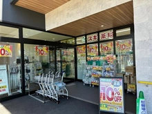 【兵庫県/芦屋市伊勢町】日商岩井芦屋マンション スギ薬局 芦屋呉川町店（現地より約220m）：