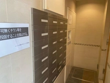 【兵庫県/神戸市東灘区御影山手】メープル御影山手セレヴィ メールBOX