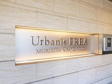 【兵庫県/神戸市東灘区森北町】アーバニスフレア森北グランヒルズ マンション表札