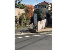 【兵庫県/西宮市苦楽園五番町】進和苦楽園アーバンライフ B棟 苦楽園五番町バス停（現地より約200m）