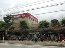 【兵庫県/西宮市苦楽園五番町】進和苦楽園アーバンライフ B棟 関西スーパー苦楽園店（現地より約900m）