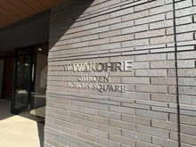 【兵庫県/神戸市灘区大内通】ワコーレ王子公園アクロススクエア マンション表札