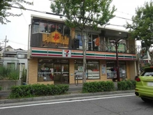 【兵庫県/芦屋市翠ケ丘町】芦屋ハイツ翠ヶ丘 セブンイレブン芦屋東山店（現地より約630m）