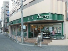 【兵庫県/芦屋市平田町】プラウド芦屋平田町 パントリー芦屋店（現地より約770m）