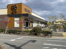 【兵庫県/芦屋市呉川町】パーク・ハイム芦屋呉川町 ライフ芦屋呉川店（現地より約350m）