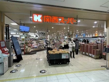 【兵庫県/神戸市東灘区森北町】アーバニスフレア森北グランヒルズ 関西スーパーセルバ店（現地より約800m）