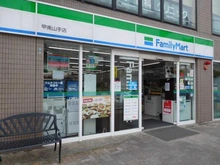 【兵庫県/神戸市東灘区森北町】アーバニスフレア森北グランヒルズ ファミリーマート甲南山手店（現地より約550m）