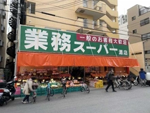 【兵庫県/神戸市灘区桜口町】ルジェンテ・リベル六甲道 業務スーパー灘店（現地より約360m）