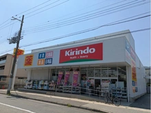 【兵庫県/神戸市東灘区本庄町】甲南山手ガーデンハウス キリン堂 東灘深江店（現地より約460m）：