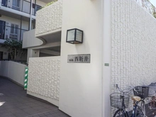 【東京都/足立区興野】コスモ西新井 マンション表札