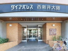 【東京都/足立区西新井】ダイアパレス西新井大師 エントランス