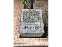 【東京都/足立区竹の塚】クラウドサウス竹の塚 マンション表札