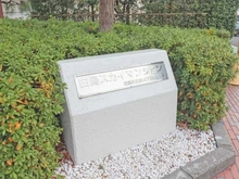 【東京都/葛飾区白鳥】白鳥スカイマンション マンション表札