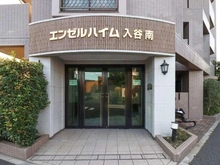 【東京都/足立区入谷】エンゼルハイム入谷南 エントランス