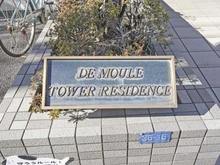 【東京都/台東区清川】ドムールタワーレジデンス 外観