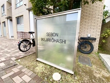【東京都/世田谷区池尻】セボン池尻大橋 建物表札
