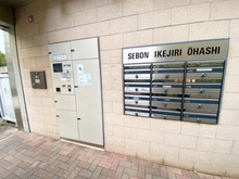 【東京都/世田谷区池尻】セボン池尻大橋 メールBOX・宅配BOX