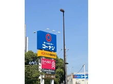 【東京都/足立区江北】ソフィア西新井 コーナンドイト西新井店（現地より約400m）：