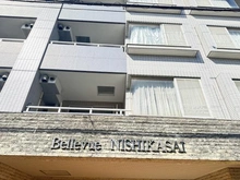 【東京都/江戸川区西葛西】ヴェルビュ西葛西 マンション表札