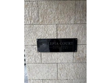 【東京都/江戸川区西葛西】ルピアコート西葛西 マンション表札