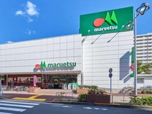 【東京都/江戸川区清新町】シティコープ清新 15号棟  マルエツ　葛西クリーンタウン店（現地より約600m）