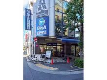 【東京都/江戸川区清新町】シティコープ清新 15号棟 ビッグ・エー　江戸川西葛西店（現地より約850m）