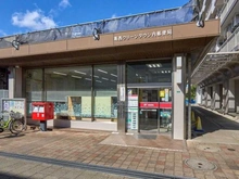 【東京都/江戸川区清新町】シティコープ清新 15号棟 葛西クリーンタウン内郵便局（現地より約500m）