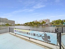 【東京都/江戸川区西葛西】フェアロージュ西葛西四季の道  新左近川親公園（カヌー場）（現地より約862m）