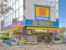 【東京都/江戸川区中葛西】クレストフォルム葛西 マツモトキヨシ　葛西駅前店（現地より約260m）