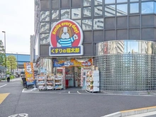 【東京都/江戸川区中葛西】クレストフォルム葛西 くすりの福太郎 中葛西3丁目店（現地より約350m）