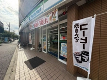 【東京都/江戸川区南葛西】なぎさニュータウン 2号棟　 ファミリーマート南葛西なぎさ店（現地より約230m）