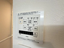 【千葉県/市川市田尻】西船橋永谷マンション 浴室乾燥機付きパネル