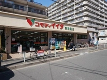 【埼玉県/朝霞市栄町】クリオ朝霞弐番館  コモディイイダ東朝霞店（現地より約100m）：